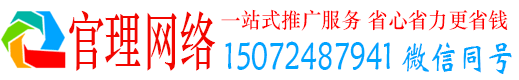 丰城官理网络推广竞价